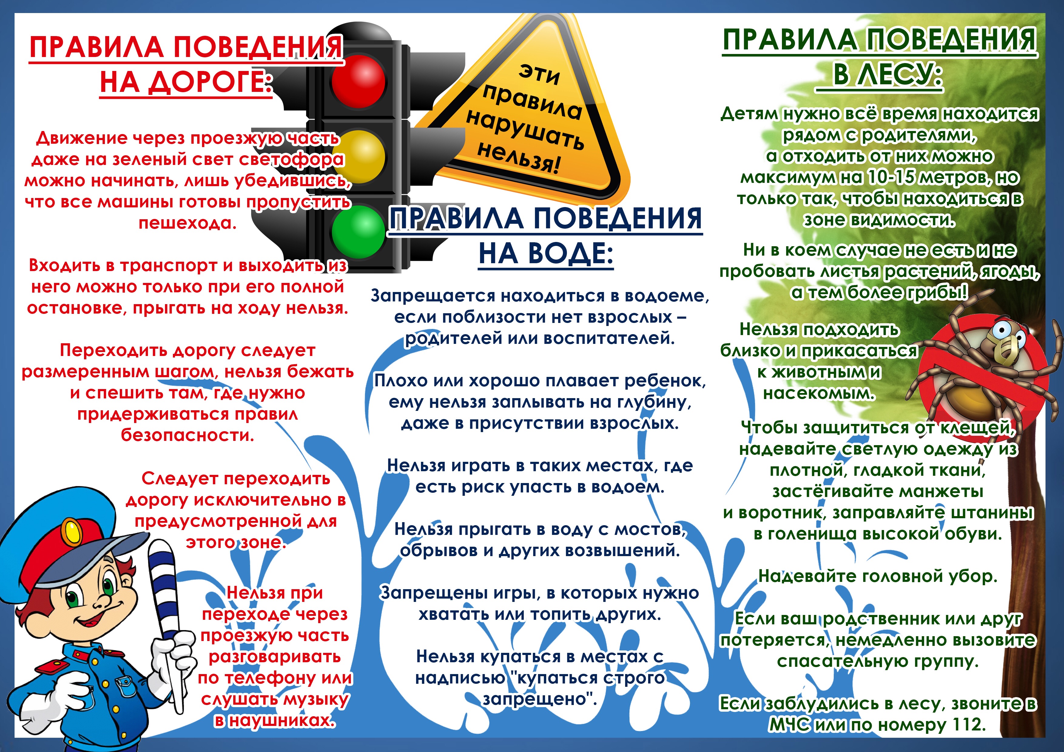 Инструктаж на летние каникулы для учащихся 8 класса презентация